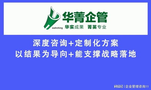广东知名组织发展与管理咨询公司 引领企业变革，驱动持续成长
